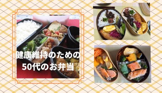 週に5日欠かさず作るお弁当は具たくさんを心がけてる