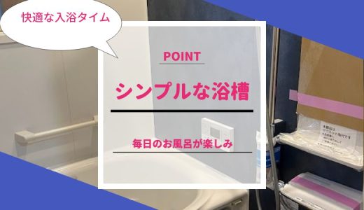 お風呂のエコキュートのメリットとデメリット