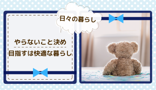 60代の50代女性がしなくなったこと