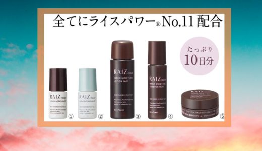 50代女性が肌改善のため選んだライースリペア